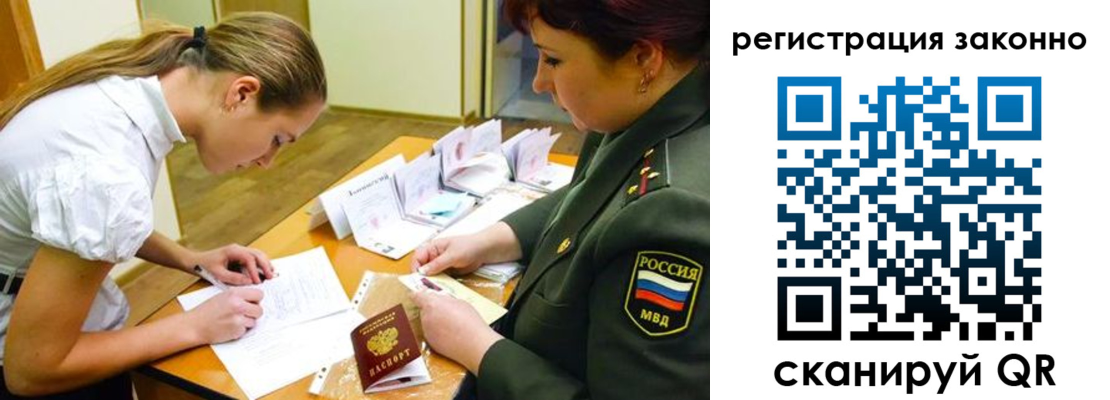 прописка штамп в Похвистнево