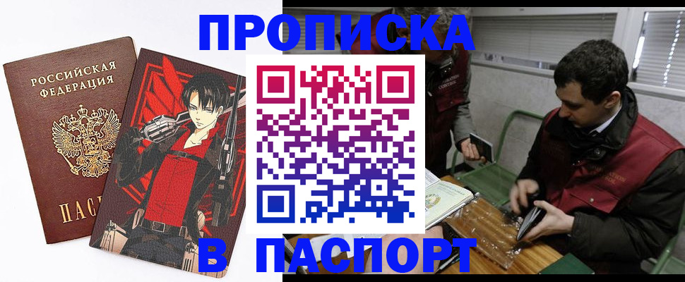 временная регистрация в квартире в Похвистнево