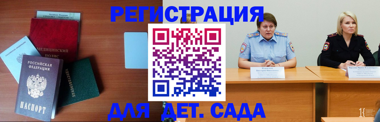 регистрация в Похвистнево