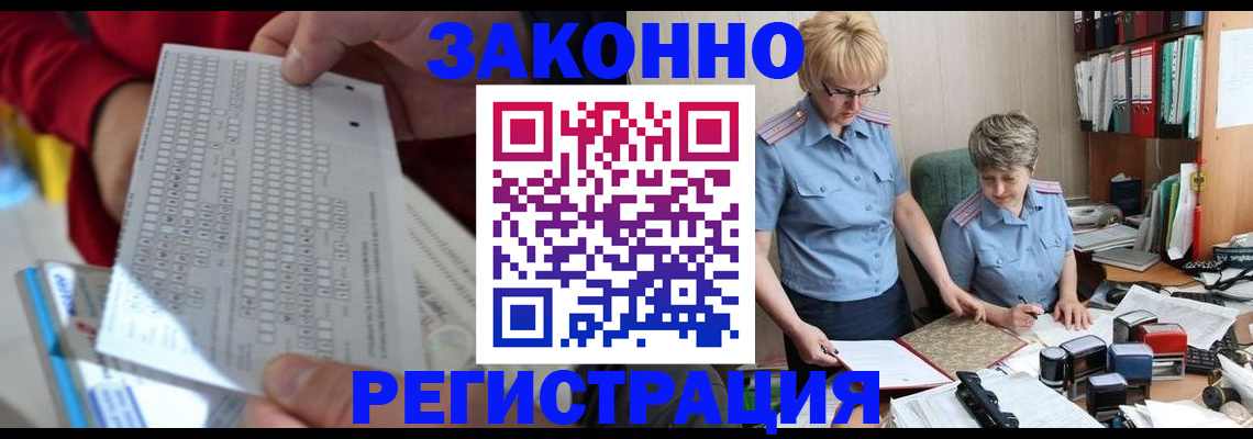 прописка ребенка в Похвистнево
